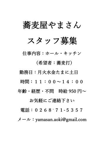 求人