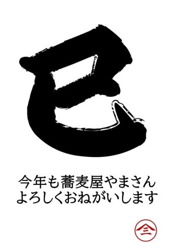 新年あけましておめでとうございます。