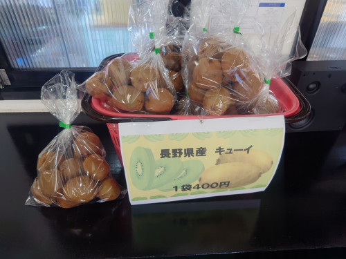 長野県産キューイ‼