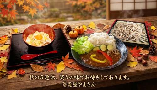 シルバーウイークはじまりました