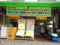 永田電器タカノ店2.jpg