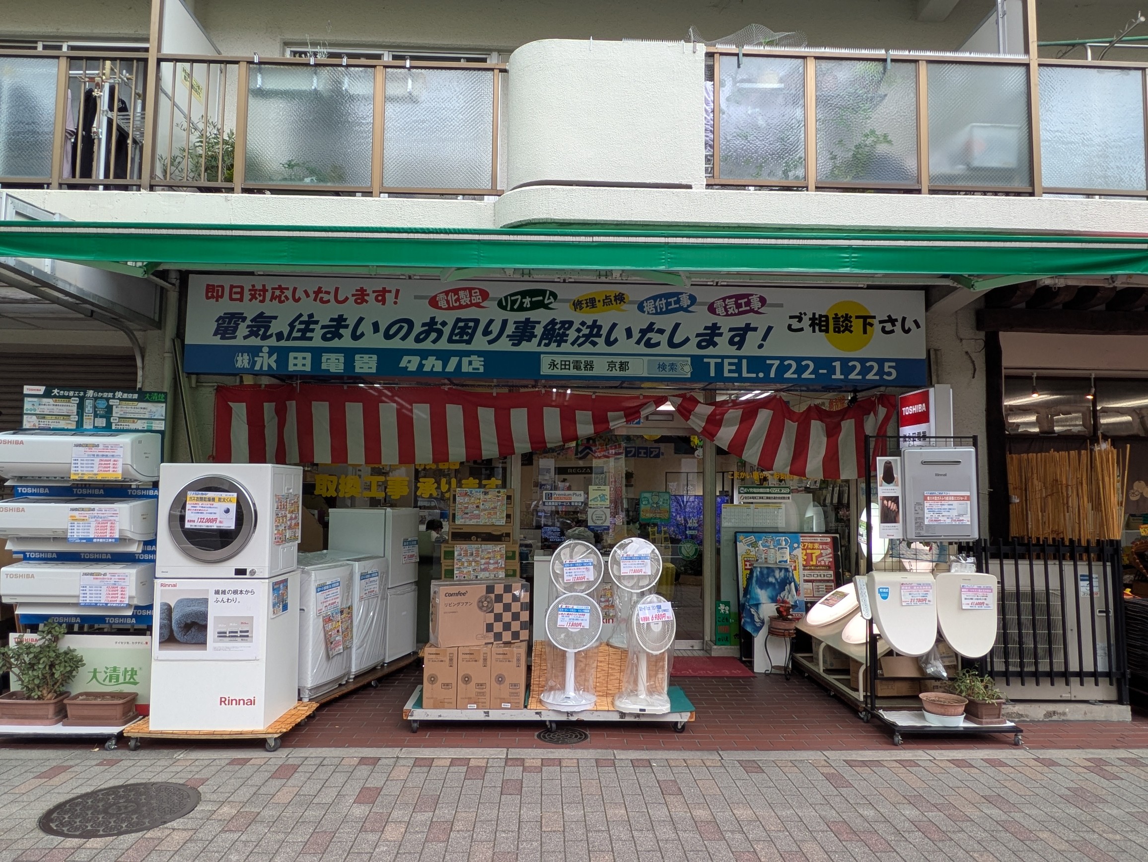 本日と明日当店にてフェアー開催中