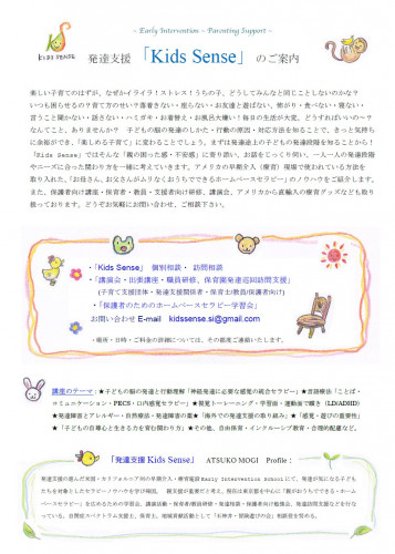 kidssense家族用.jpg
