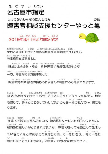 やっと亀①.jpg