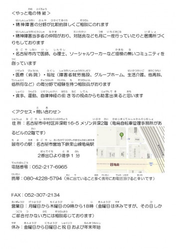 やっと亀②.jpg