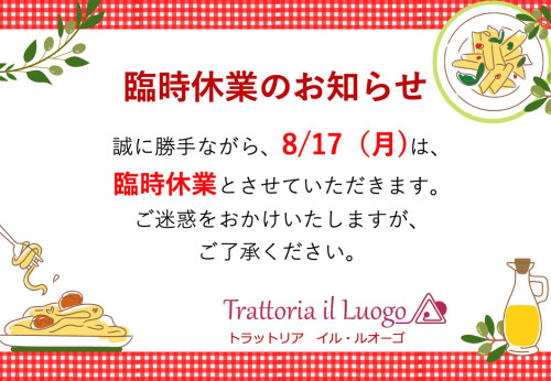本日はお休みをいただきます。