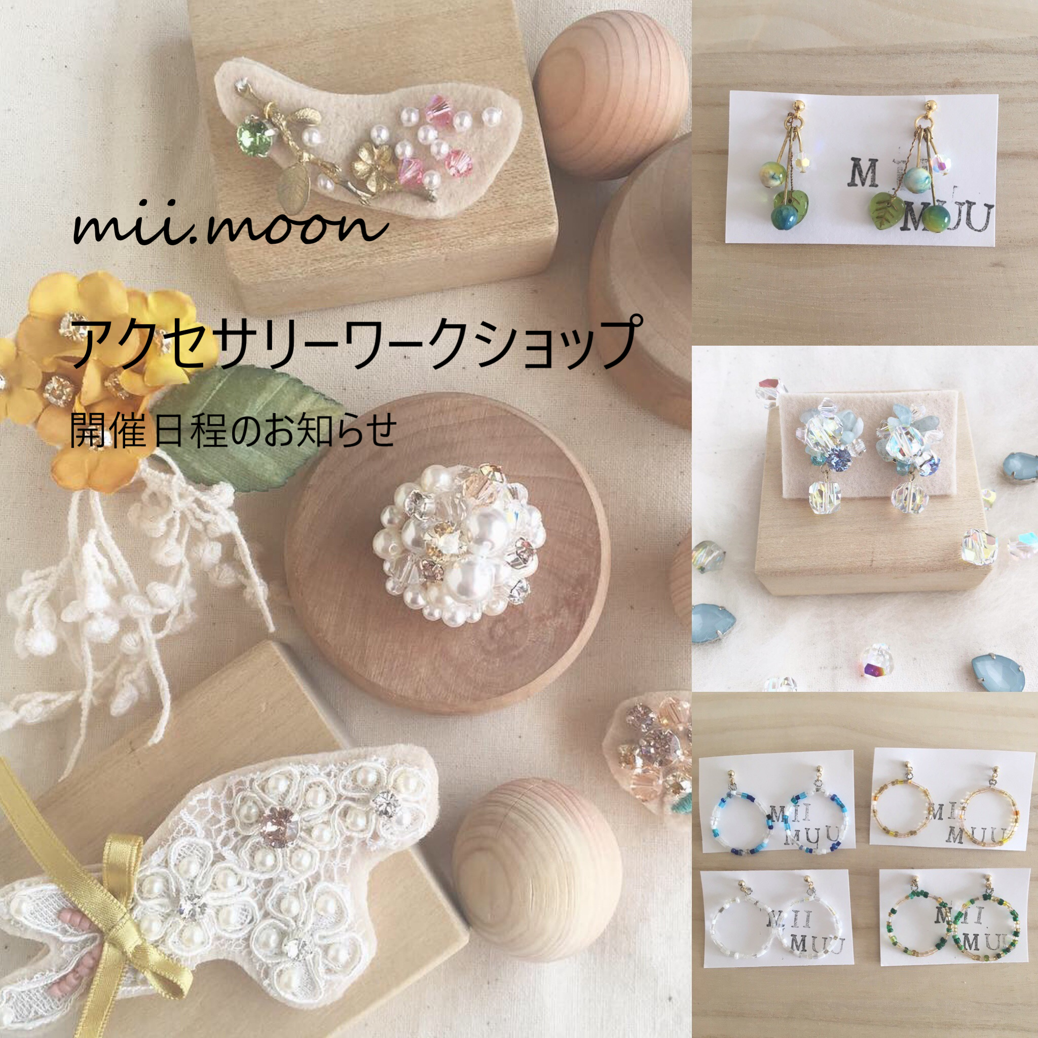 特許取得 美容アクセサリー ワークショップ