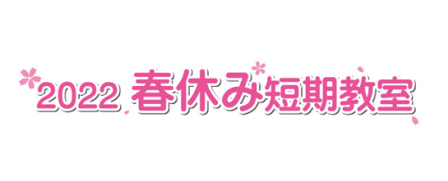 春短期1.png