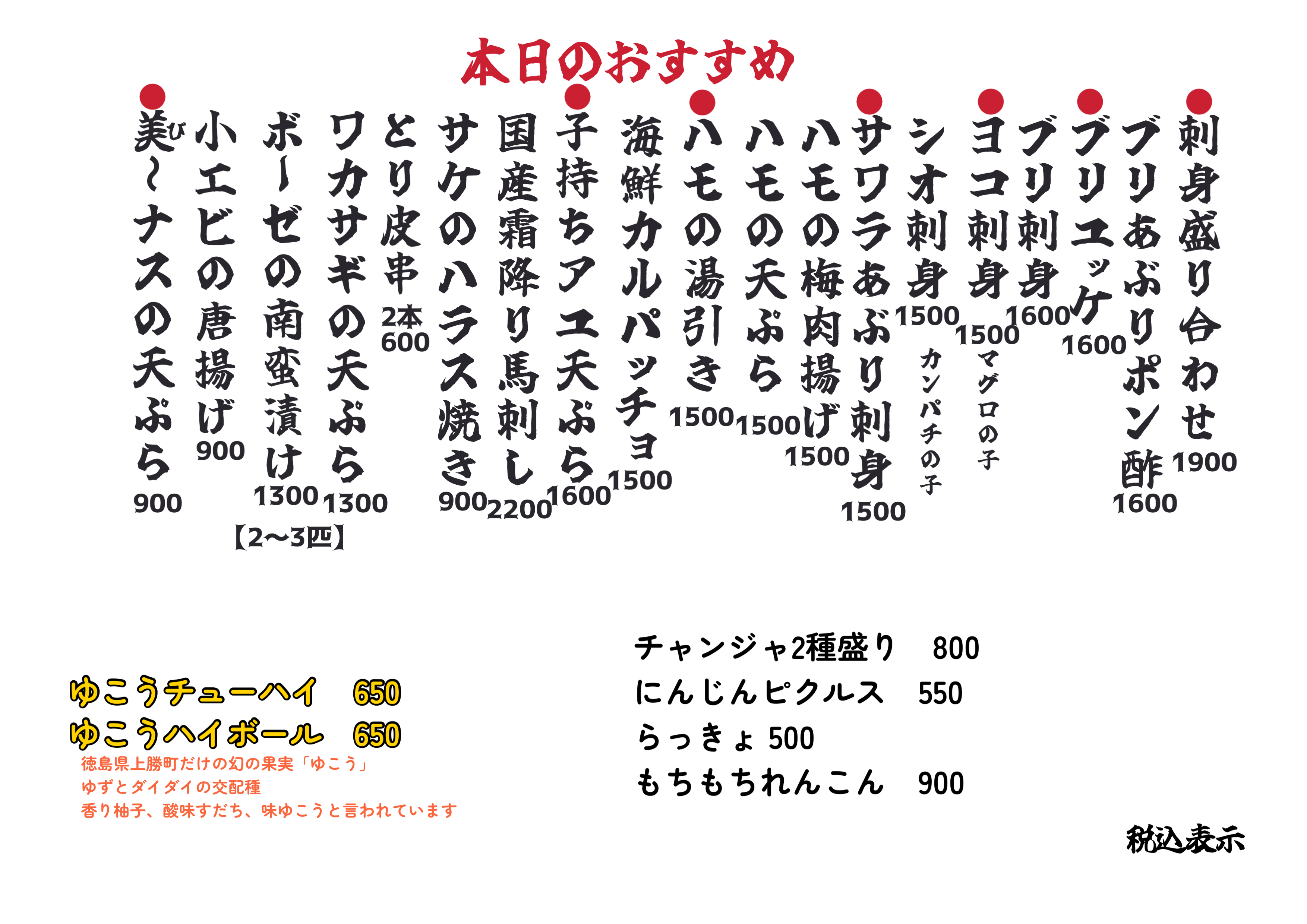 本日のおすすめ9月24日