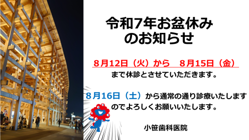 R７お盆.png