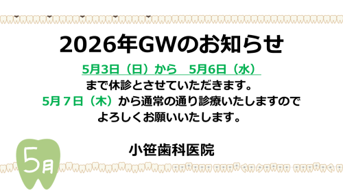 R８GW.png
