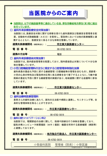 スライド2.PNG
