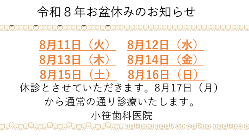 R8お盆.png