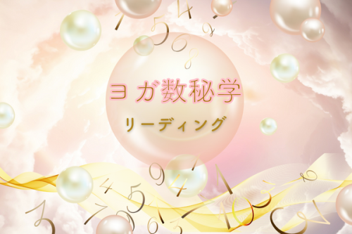 リーディング.png