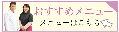 杏ていのメニュー