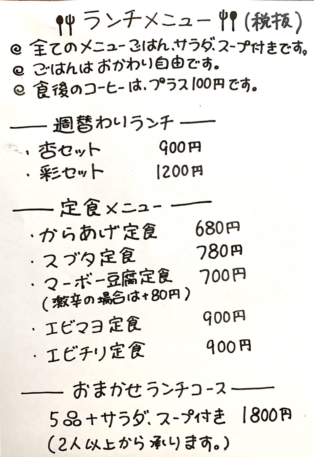 杏てい,諫早,個室,お洒落,ランチ