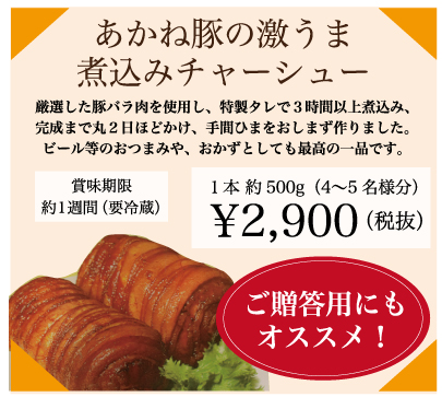 杏ていのメニュー