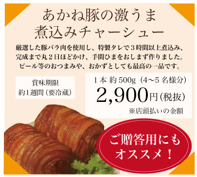 杏ていのメニュー