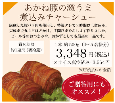 杏ていのメニュー