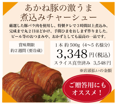 杏ていのメニュー