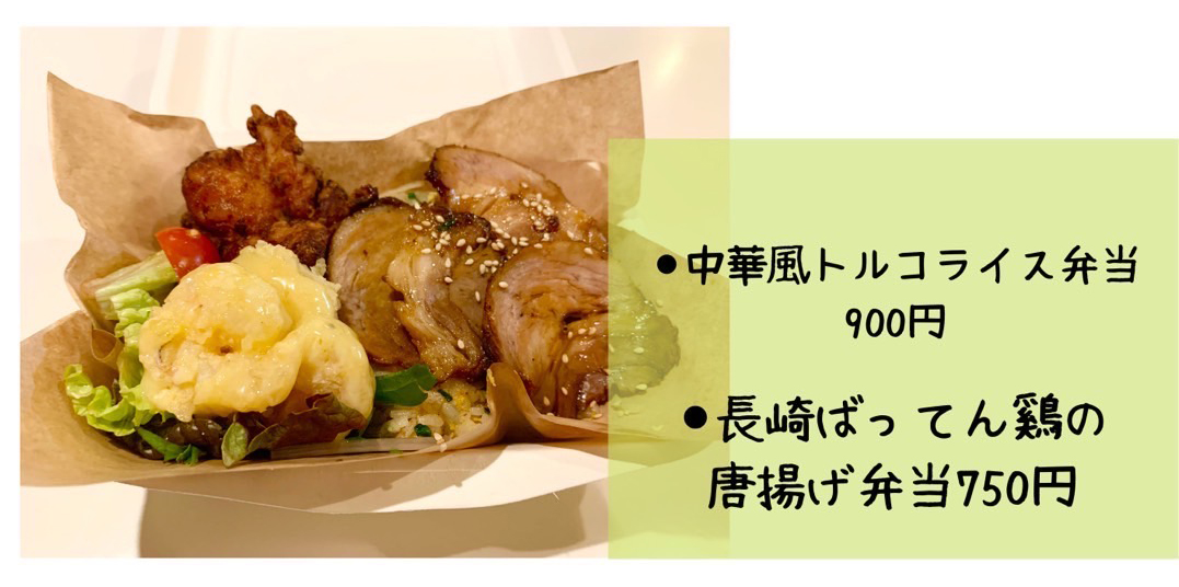 中華風トルコライス弁当