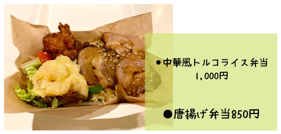 中華風トルコライス弁当