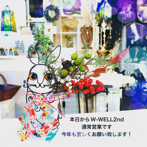 明けましておめでとうございます