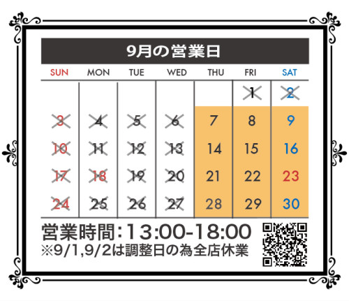 9月の営業日時のお知らせ