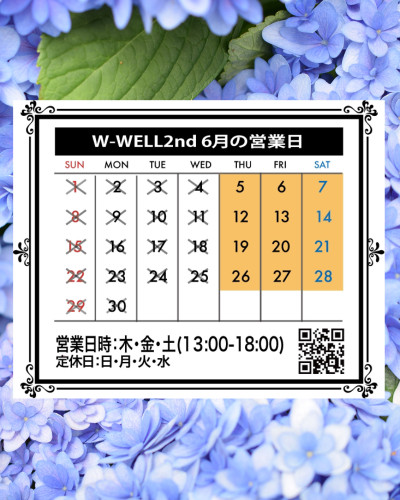 6月のW-WELL2ndの営業日のお知らせ
