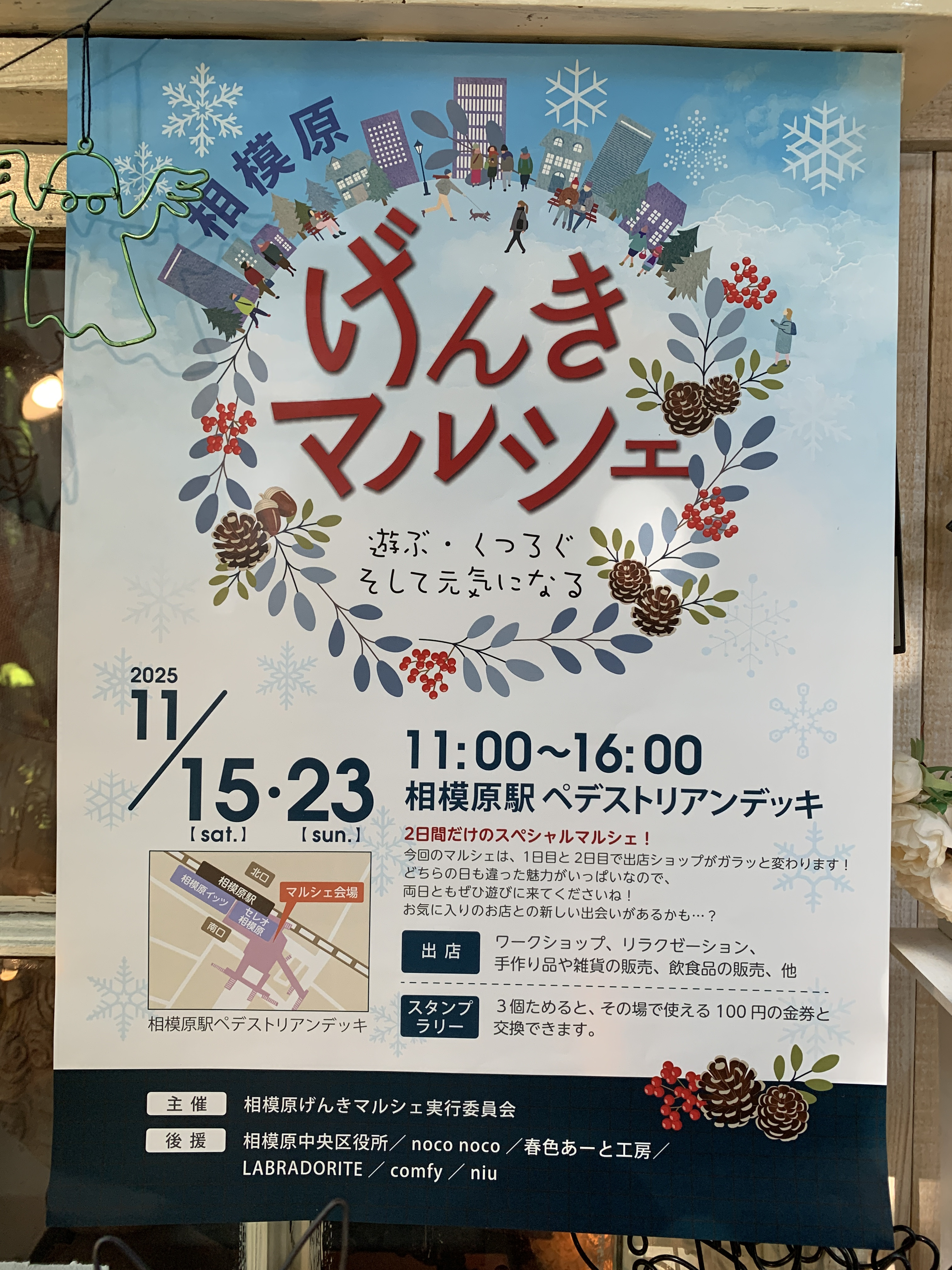 11月のイベントのお知らせ