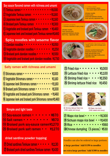 ランチ　らーめんメニュー（英語）.JPG