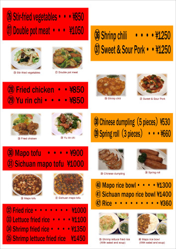 中華料理メニュー（英語）.JPG