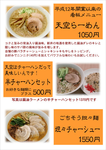 おすすめメニュー 1 2026.9.JPG