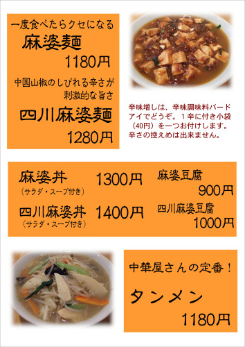 おすすめメニュー 2 2026.9.JPG