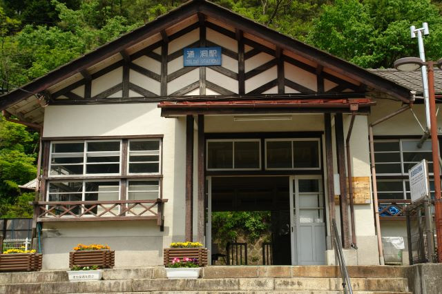 通洞駅