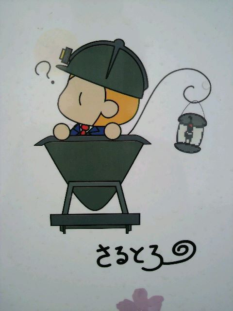 看板キャラさるとろ