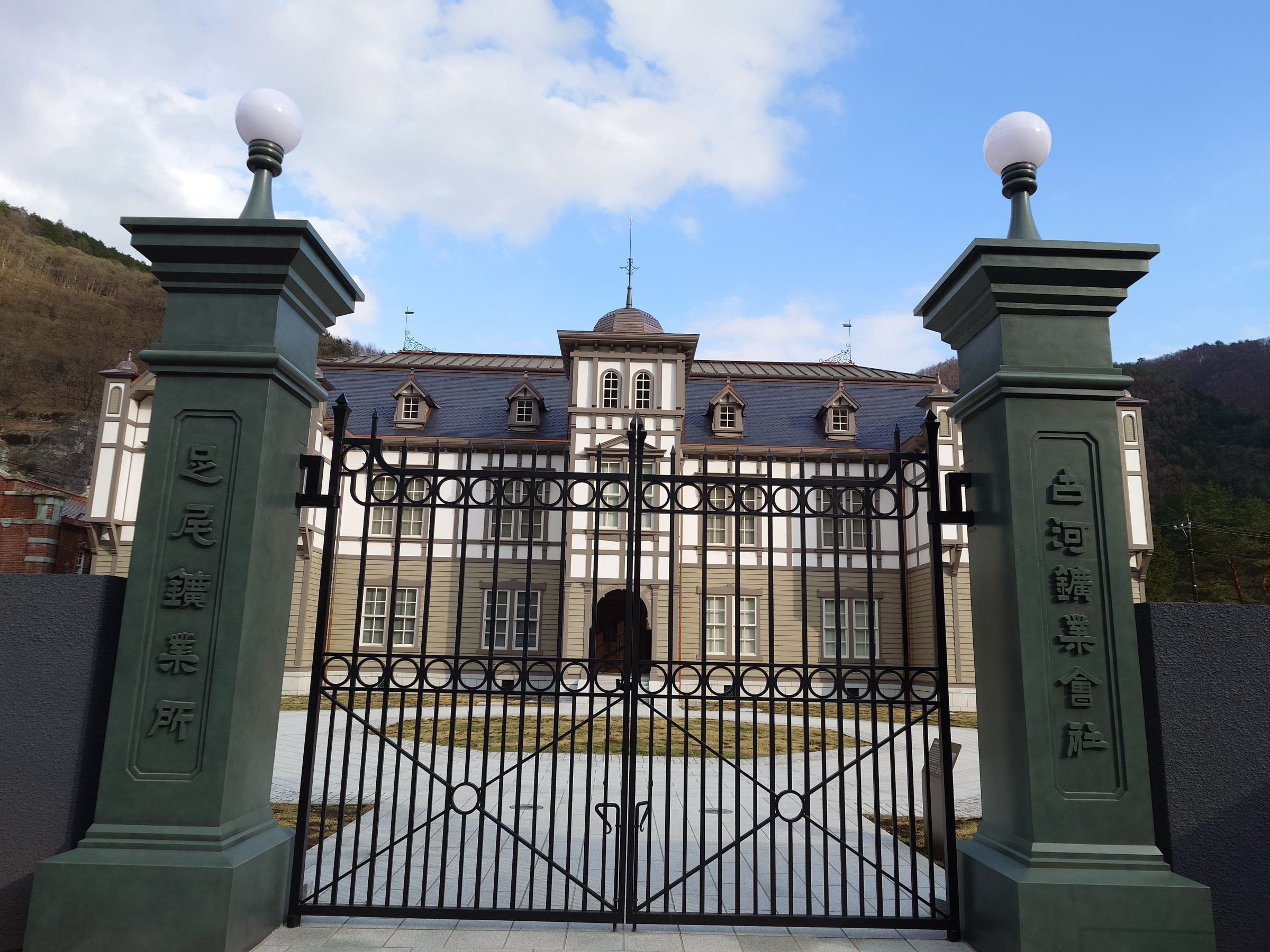 旧鉱業所事務所・・・足尾銅山記念館完成