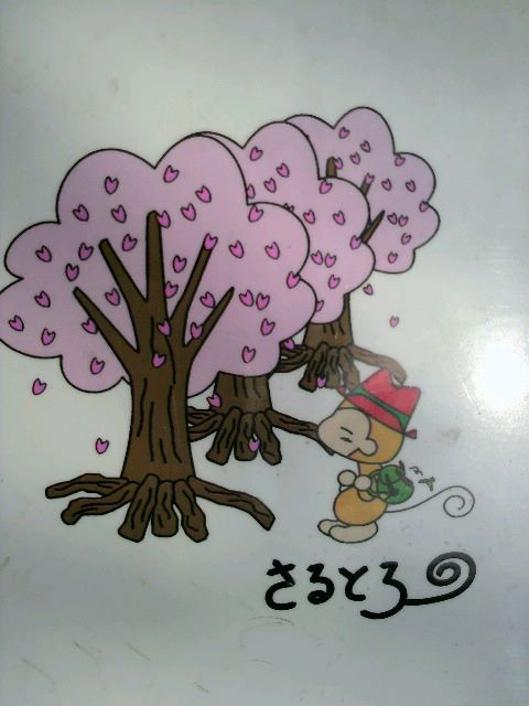 看板キャラさるとろ