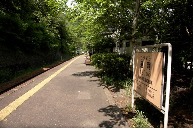 通洞駅～わたらせ渓谷鐡道