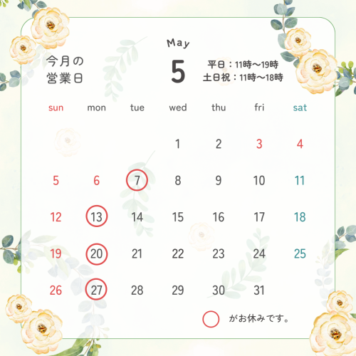 5月営業カレンダー.png