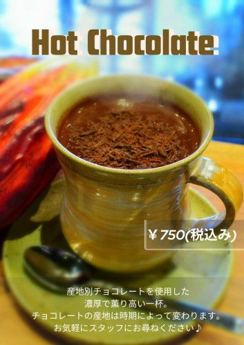 ホットチョコレートを販売いたします。🍫