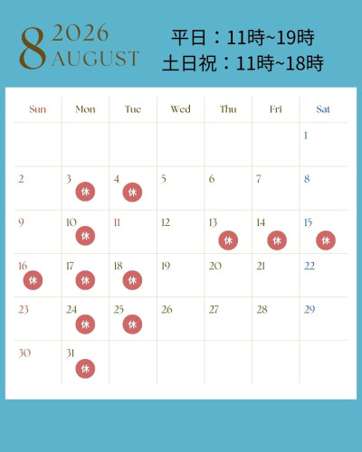 8月営業カレンダー.jpg