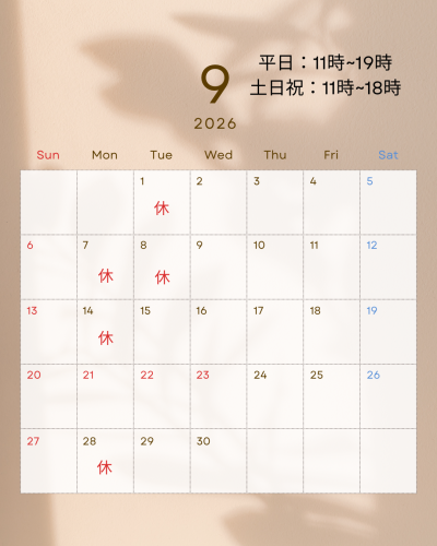 2026年9月　カレンダー　ベージュ　シンプル　植物　影　スケジュール　Instagram投稿.png