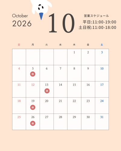 オレンジ  シンプル モダン 2026年10月 営業スケジュール カレンダー インスタグラムの投稿 - 1.PNG