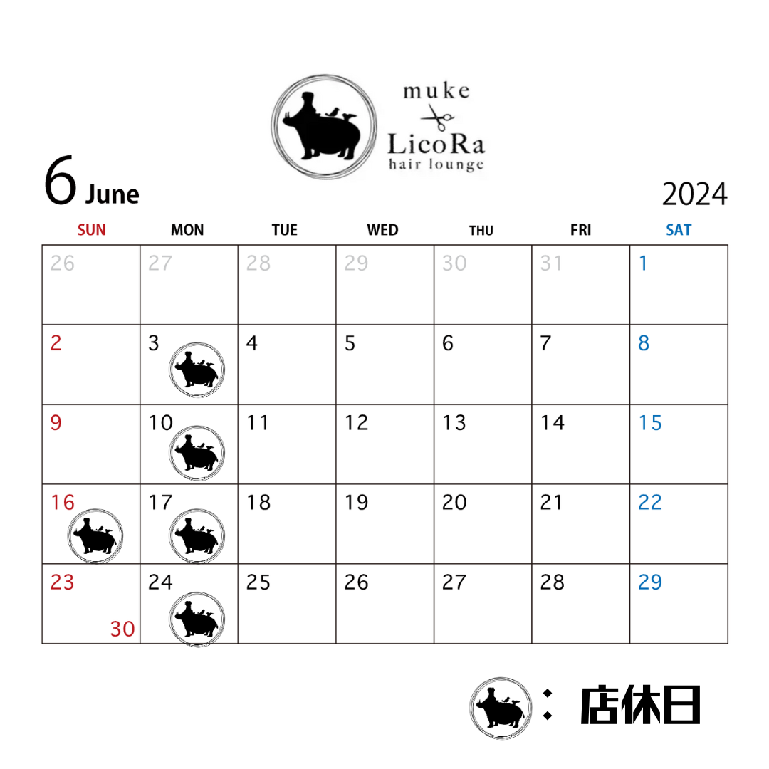 6月の店休日