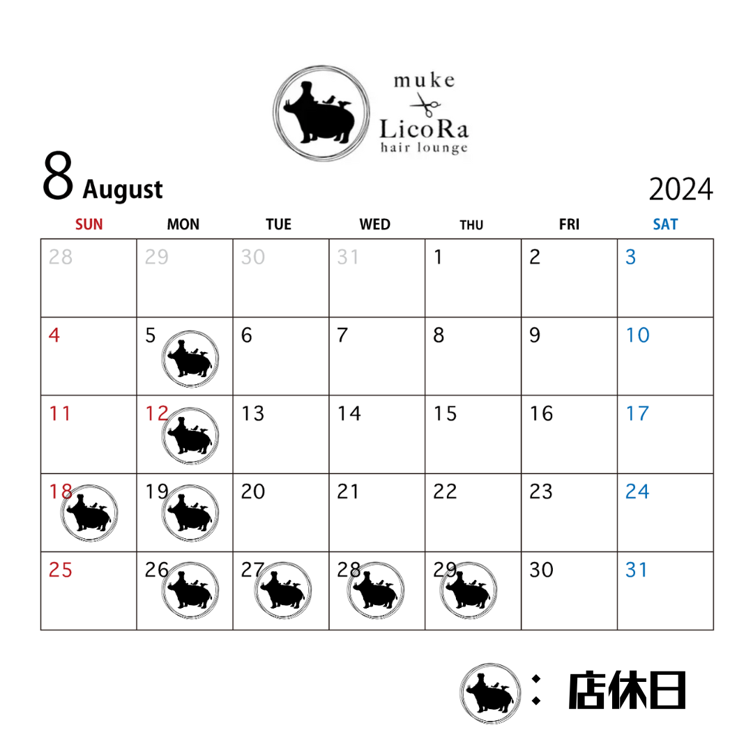 8月の店休日