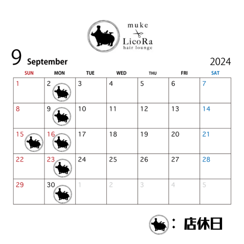 9月の店休日