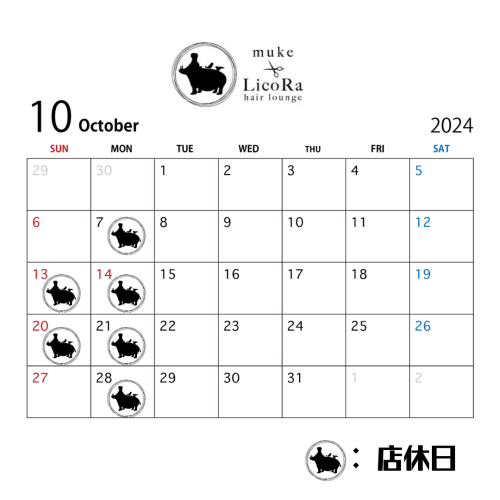 10月の店休日