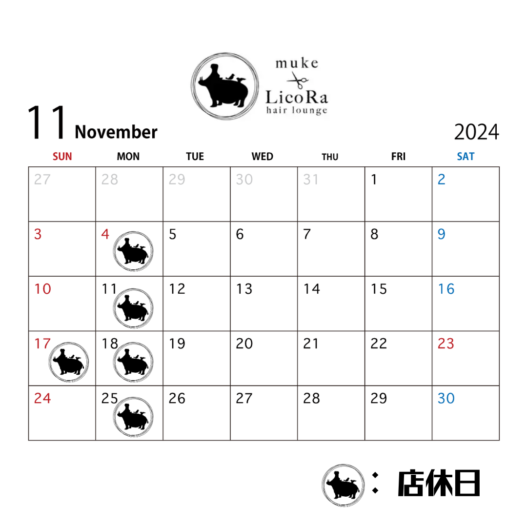 11月の店休日