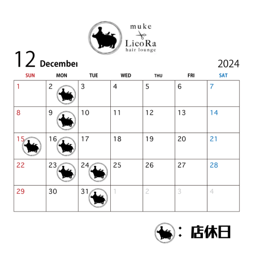 12月の店休日